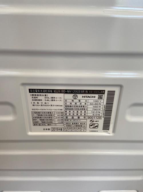 HITACHI (ヒタチ) ドラム式洗濯乾燥機 BD-NV120CE6 2019年製