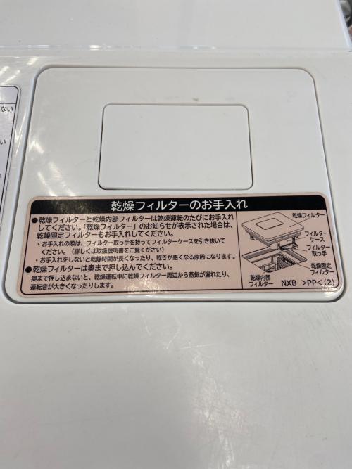 HITACHI (ヒタチ) ドラム式洗濯乾燥機 BD-NV120CE6 2019年製