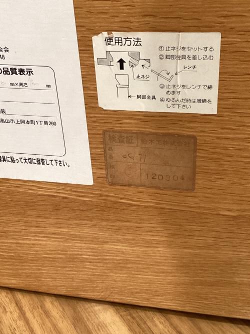 柏木工 (カシワモッコウ) ローテーブル ナチュラル