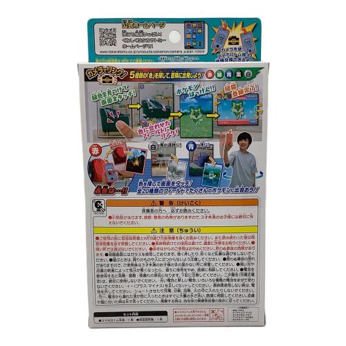 ポケモン図鑑 スマホロトム