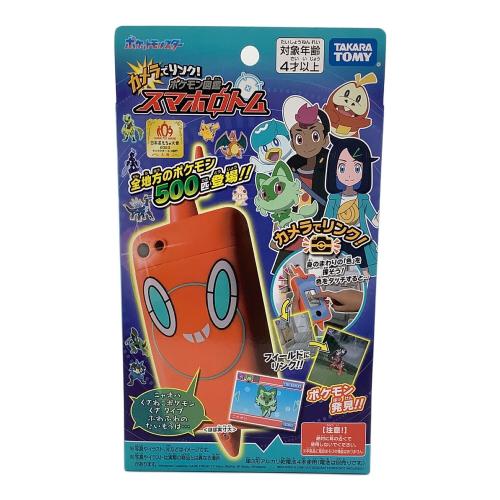 ポケモン図鑑 スマホロトム