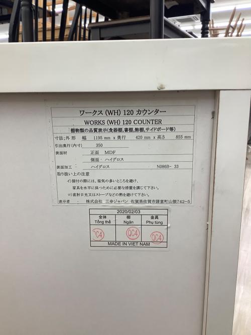 キッチンカウンター　三幸ジャパン