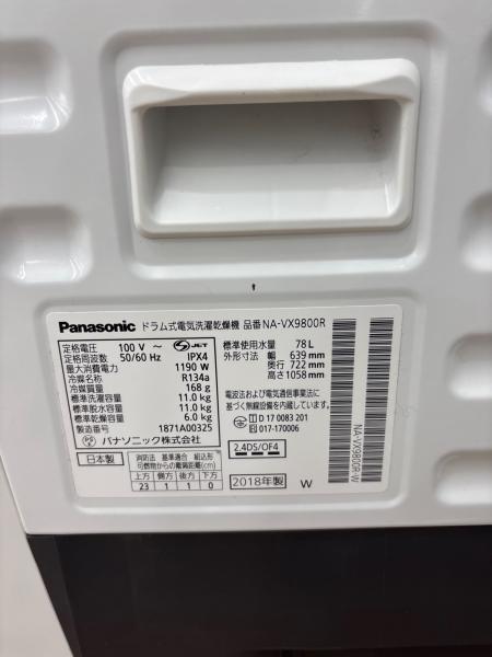 Panasonic (パナソニック) ドラム式洗濯機 11.0kg 6.0kg NA-VX9800R