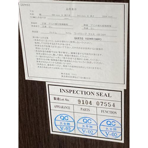 ニトリ ワードローブ ダークブラウン