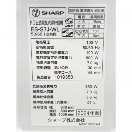 SHARP (シャープ) ドラム式洗濯乾燥機 7.0kg 3.5kg ES-S7J 2024年製