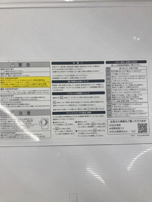 SHARP (シャープ) ドラム式洗濯乾燥機 ES-H10C 2019年製