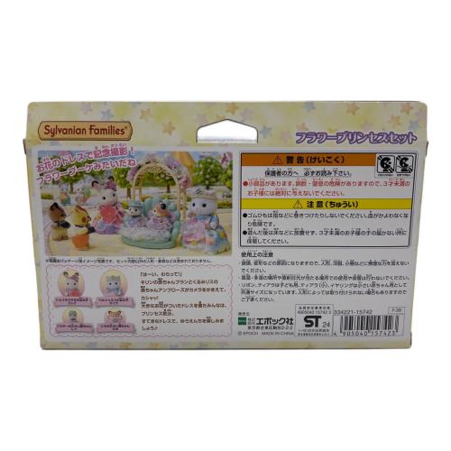 EPOCH (エポック) フラワープリンセスセット シルバニアファミリー F-38