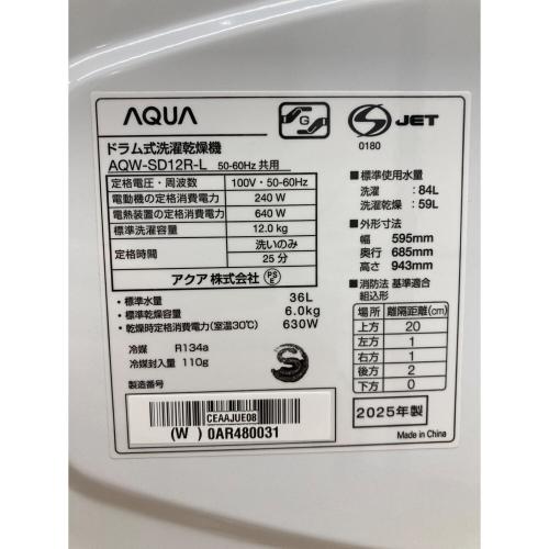 AQUA (アクア) ドラム式洗濯乾燥機 12.0kg 6.0kg AQW-SD12R-L(W) リファービッシュ品 クリーニング済