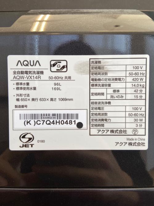 AQUA (アクア) 全自動洗濯機 AQW-VX14R(K)