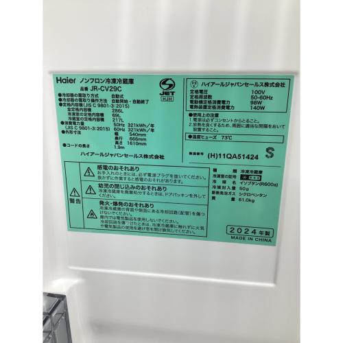 Haier (ハイアール) 3ドア冷蔵庫 JR-CV29C(H) 2024年製 286L
