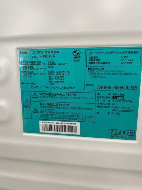 Haier (ハイアール) 1ドア冷凍庫 JF-HSU10A(W) 102L