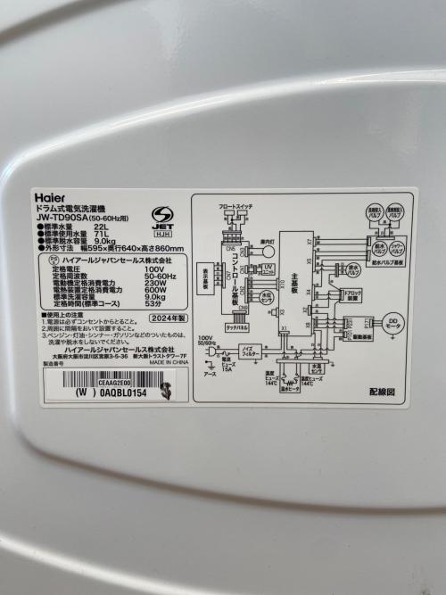 Haier (ハイアール) ドラム式洗濯機(乾燥機能無し) JW-TD90SA(W) 2024年製
