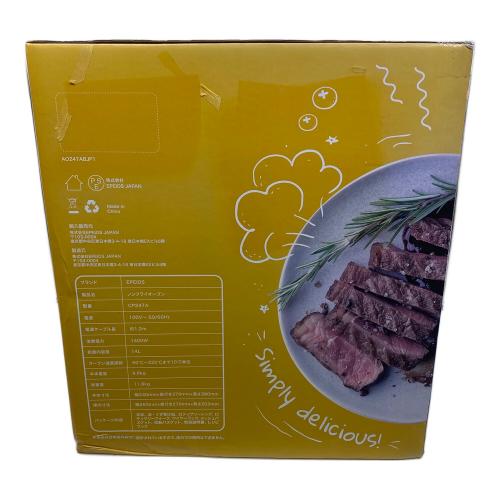 EPEIOS (エペイオス) ノンフライオーブン AO247ABJP1