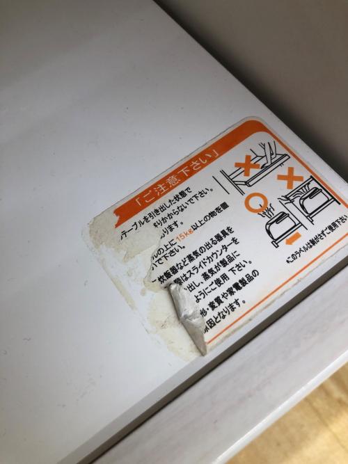 ニトリ キッチンカウンター ホワイト×ベージュ 2枚扉