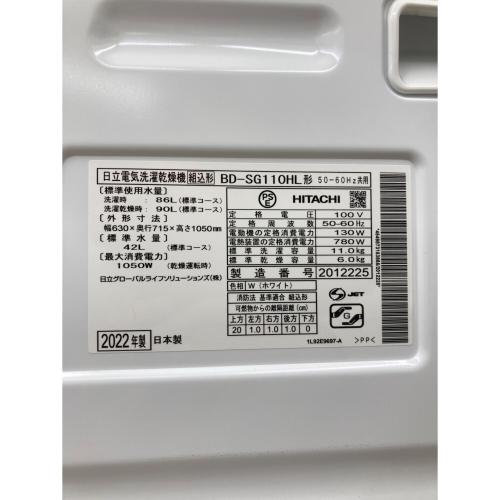 HITACHI (ヒタチ) ドラム式洗濯乾燥機 輸送ボルト欠品 11.0kg 6.0㎏ BD-SG110HL 2022年製 側面ハガレ有 クリーニング済 50Hz／60Hz