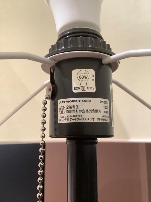 ART WORK STUDIO (アートワークスタジオ) espresso-floorlamp 電球 50Hz／60Hz