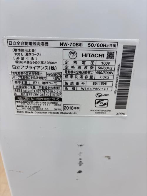 HITACHI (ヒタチ) 全自動洗濯機 NW-70B 2018年製