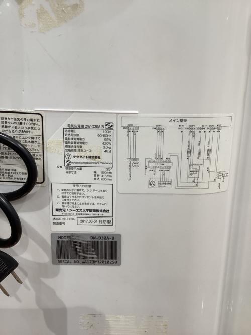 Daewoo (ダエウ) 洗濯機 DW-D30A 2019年製 コンパクト洗濯機 ※乾燥機能なし
