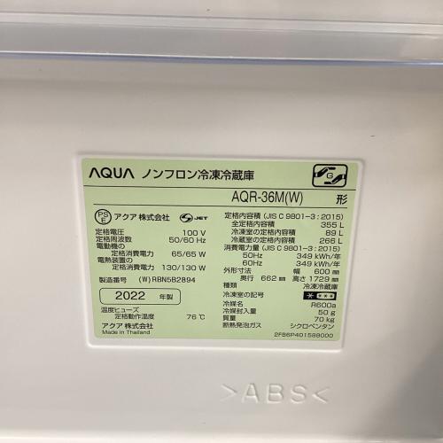 AQUA (アクア) 4ドア冷蔵庫 AQR-36M(W) 2022年製 100 355Ｌ