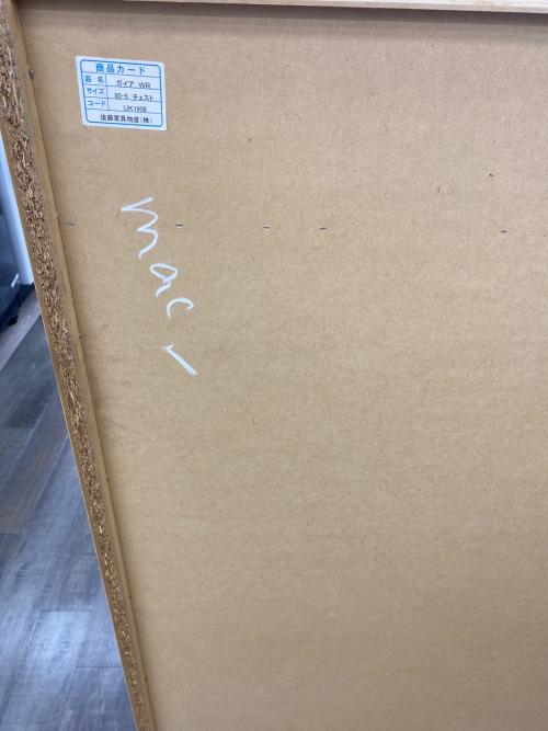 後藤家具 5段チェスト ブラウン