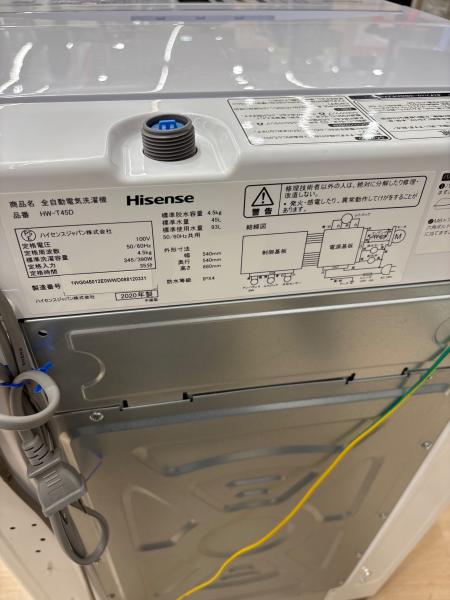 Hisense (ハイセンス) 全自動洗濯機 HW-T45D 2020年製｜トレファクONLINE