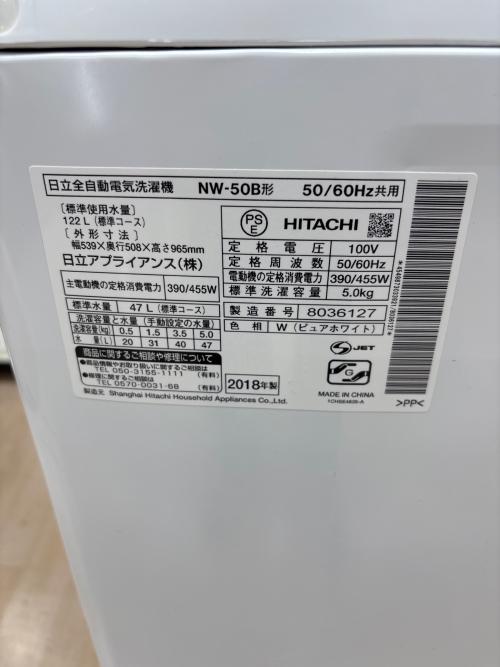 HITACHI (ヒタチ) 全自動洗濯機 NW-50B 2018年製