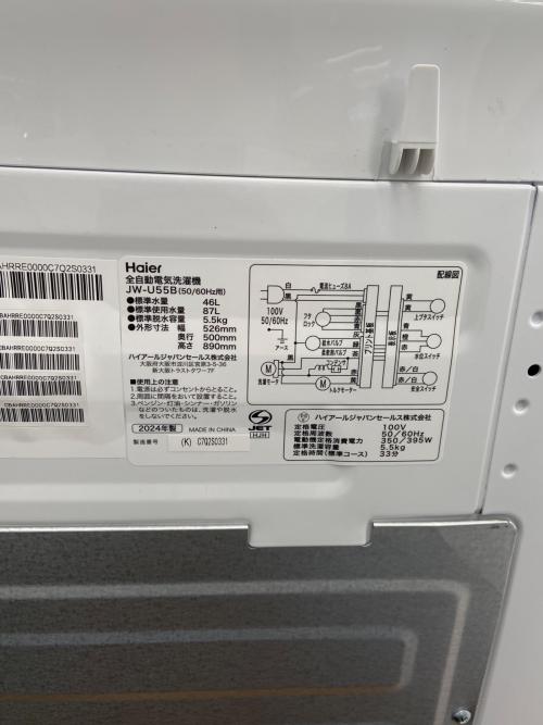 Haier (ハイアール) 洗濯機 JW-U55B 2024年製