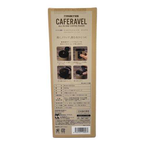 macros オールインワンコーヒーメーカー MEK-107FB