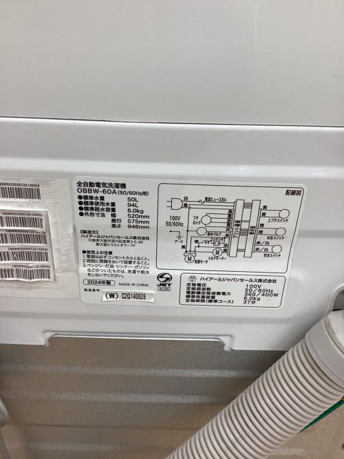 Haier (ハイアール) 全自動洗濯機 OBBW-60A 2024年製