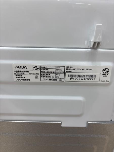 AQUA (アクア) 全自動洗濯機 AQW-S5P 2024年製｜トレファクONLINE