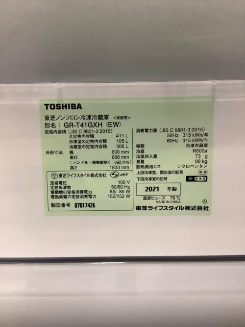 TOSHIBA (トウシバ) 5ドア冷蔵庫 GR-T41GXH 2021年製 411L