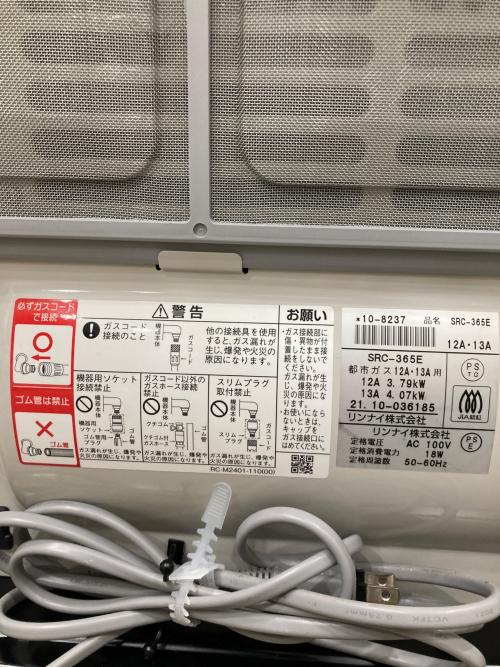 Rinnai (リンナイ) 都市ガスファンヒーター SRC-365E 2021年製 4.0kw PSTGマーク(都市ガス)有
