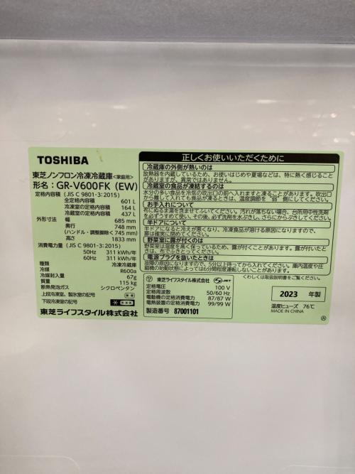 TOSHIBA (トウシバ) 6ドア冷蔵庫 GR-V600FK 2023年製 601L