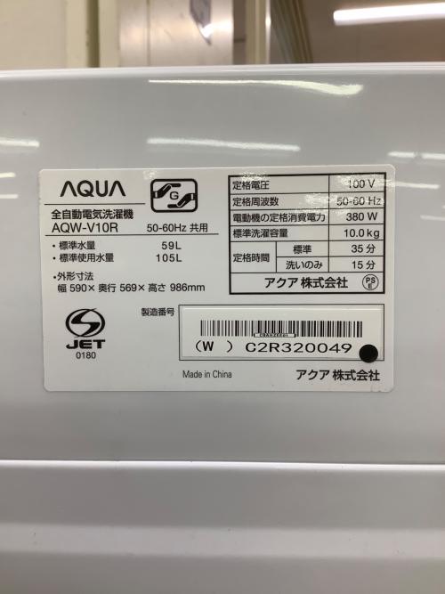 AQUA (アクア) 全自動洗濯機 AQW-V10R(W) 2025年製