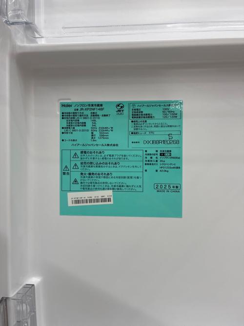 Haier (ハイアール) 2ドア冷蔵庫 JR-XP2NF148F-XK 2025年製 148L