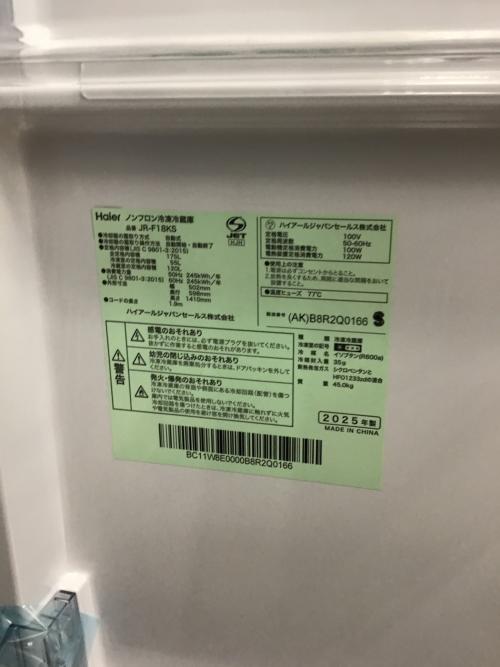 Haier (ハイアール) 2ドア冷蔵庫 JR-F18KS(AK) 175L