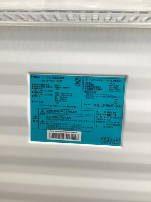 Haier (ハイアール) 1ドア冷凍庫 JF-NUF138D(K) 138L