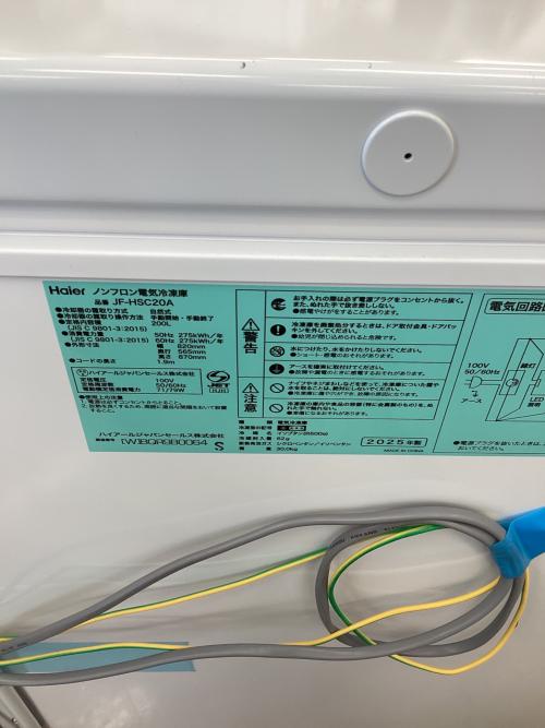 Haier (ハイアール) 上開き式冷凍庫 JF-HSC20A(W) 200L