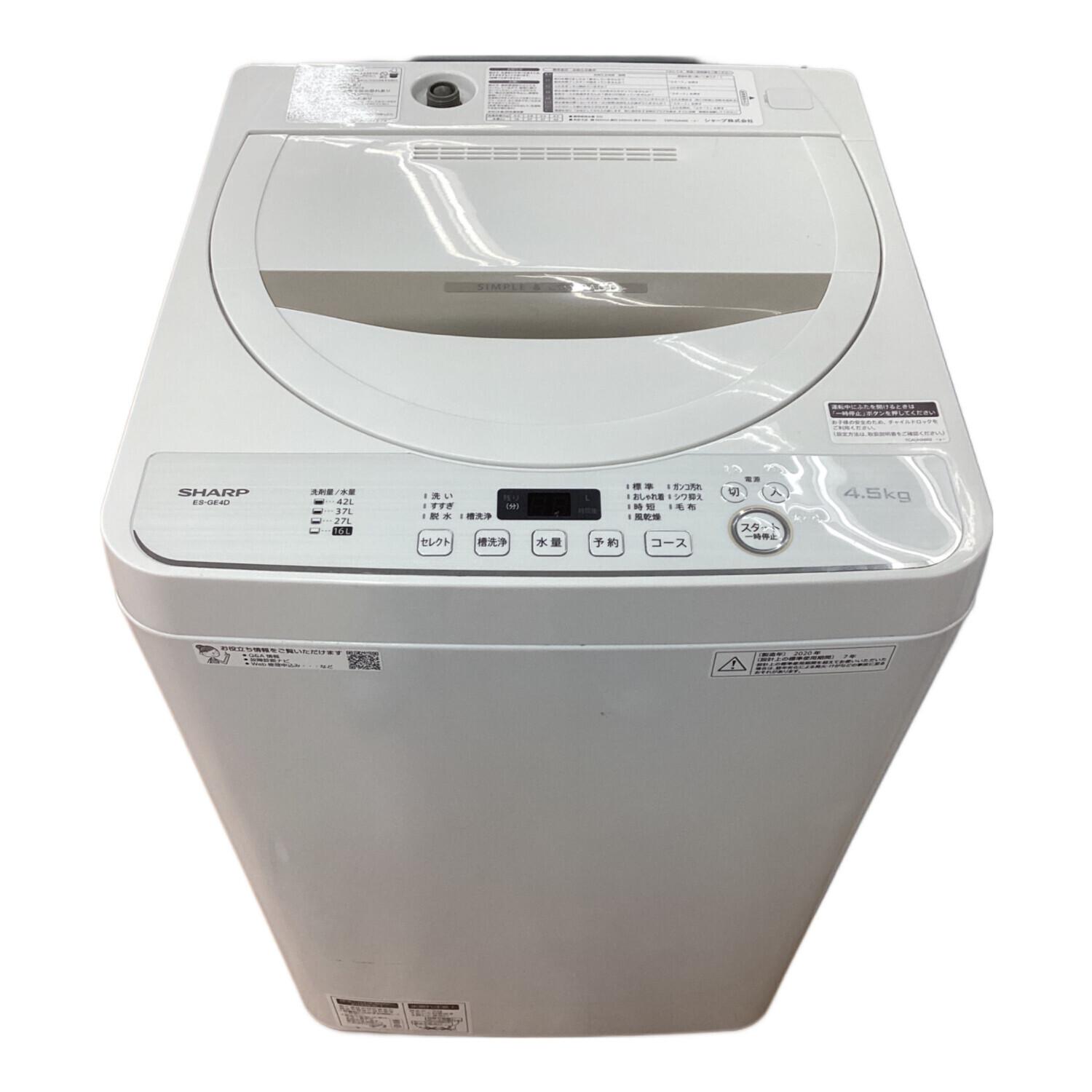 SHARP ES-GE4D　全自動洗濯機のご紹介！【トレファク入間23-07】 SHARP (シャープ) 全自動洗濯機 ES-GE4D 2020年製｜トレファクONLINE
