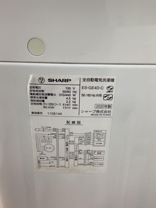 SHARP (シャープ) 全自動洗濯機 ES-GE4D 2020年製