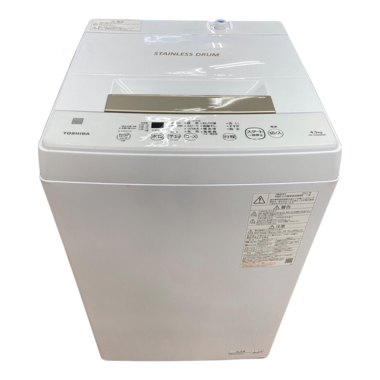 TOSHIBA (トウシバ) 全自動洗濯機 AW-45ME8 2021年製｜トレファクONLINE