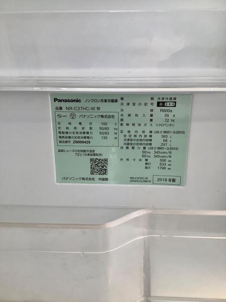 ☆中古￥31,800！【店長おすすめ！】Panasonic　365㍑3ドア冷蔵庫　家電　2018年製　NR-C37HC-W型　幅59㎝ｘ奥行64㎝ｘ高さ180㎝　【BF164】 パナソニック NR-C37HC 価格比較 - 価格.com