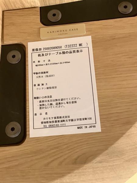 KARIMOKU CASE (カリモクケース) サイドテーブル N-ST02 SMALL