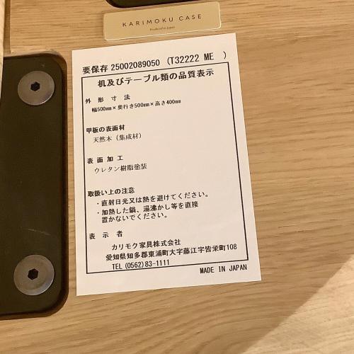 KARIMOKU CASE (カリモクケース) サイドテーブル N-ST02 SMALL ナチュラル