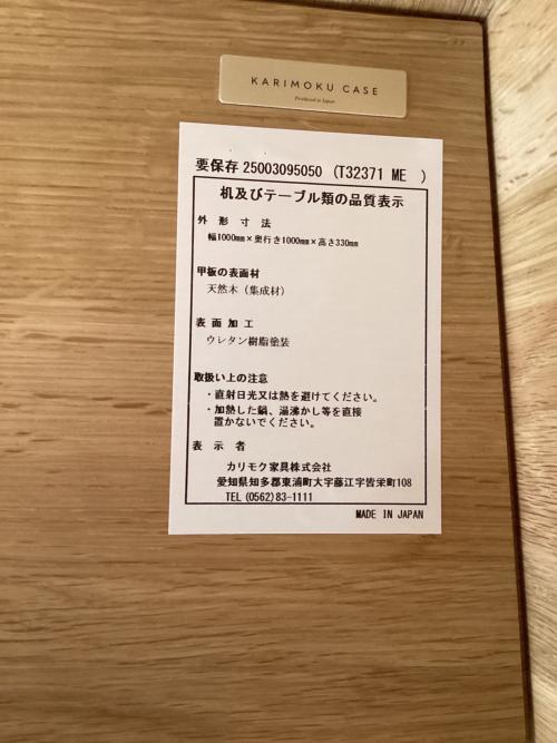 KARIMOKU CASE (カリモクケース) センターテーブル N-ST02 LARGE ナチュラル