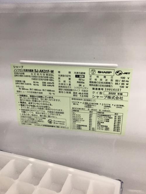 ★ジモティ割あり★ SHARP 冷蔵庫 SJ-AK31F 310L 20年製 動作確認／クリーニング済み TC8922 冷蔵庫 プラズマクラスター冷蔵庫 ブラック系 SJ-AK31F-B [310L /2ドア