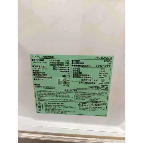 IRIS OHYAMA (アイリスオーヤマ) 2ドア冷蔵庫 PRC-B092D-B 2024年製 87L