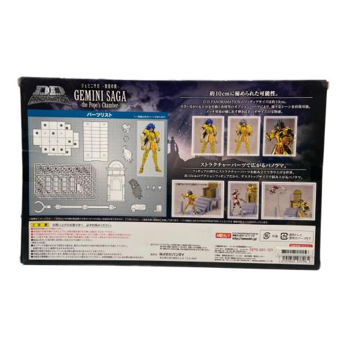 聖闘士星矢 (セイントセイヤ) ジェミニサガ -教皇の間- フィギュア D.D.PANORAMATION