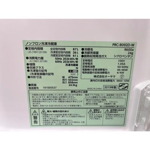 IRIS OHYAMA (アイリスオーヤマ) 2ドア冷蔵庫 PRC-B092D-W 2019年製 87L　黄ばみ・ホルダー欠品