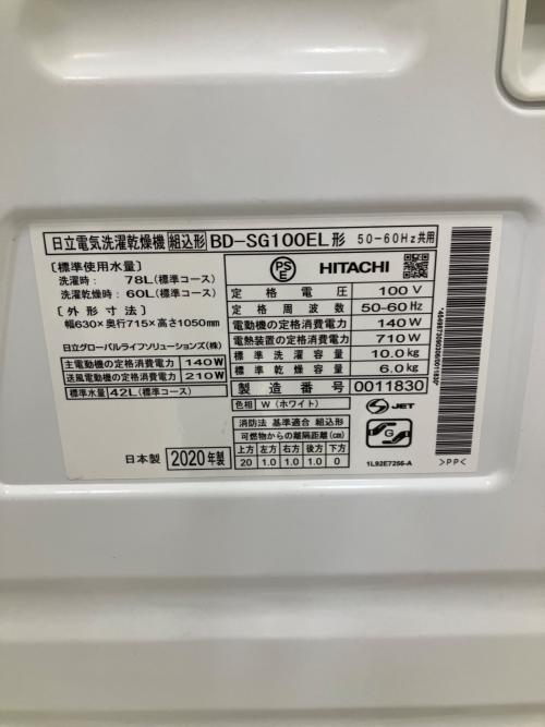 HITACHI (ヒタチ) ドラム式洗濯乾燥機 BD-SG100E 2020年製